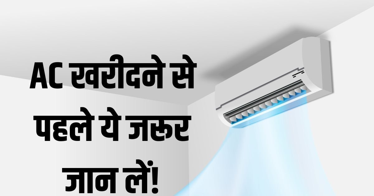 Are you going to buy a new AC? Don't buy this technology without seeing it - TimeTo.Blog 1