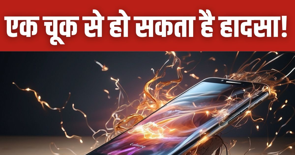 Do not make these 5 mistakes while charging your phone, it can lead to a big accident. - TimeTo.Blog 1