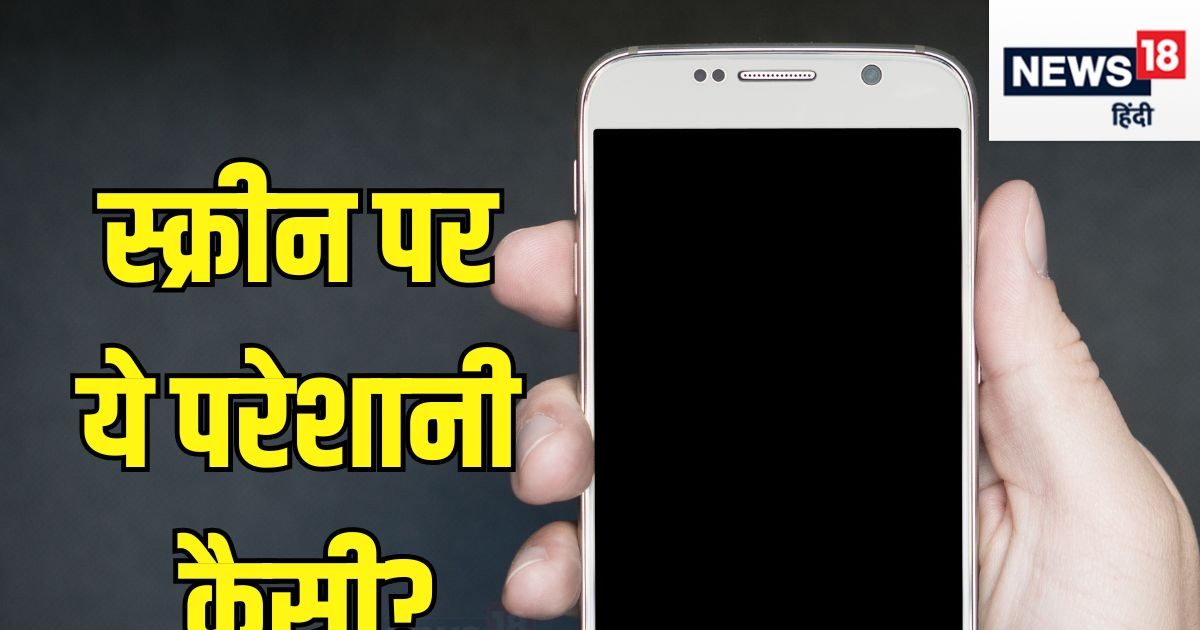 4 out of 10 people face this problem in their phone screen! people don't pay attention - TimeTo.Blog 1