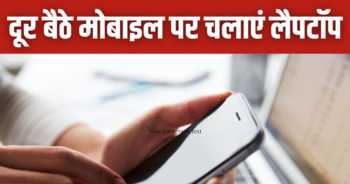Forgot laptop at home and reached office, wife should call and work from mobile. - TimeTo.Blog 1